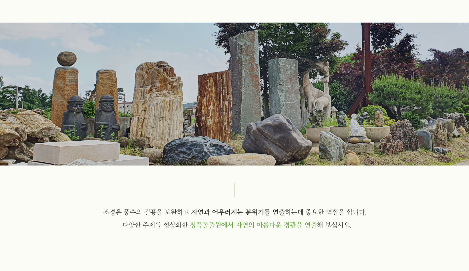 청곡 회사전경